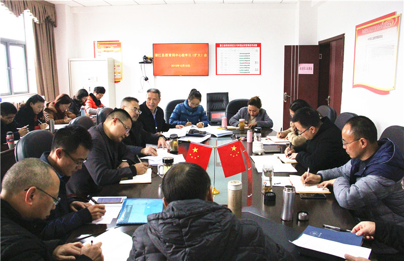蒲江县教育局召开中心组（扩大）学习会