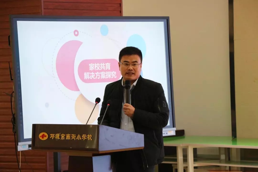 邛崃市家庭教育指导试点工作培训会——亲子活动主题在邛崃市南街小学举行