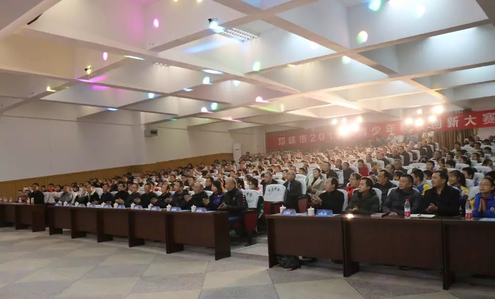邛崃市2019年青少年科技创新大赛颁奖仪式在文昌中学隆重举行