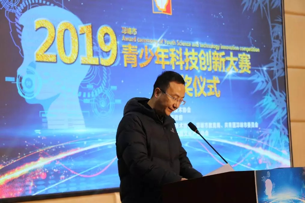 邛崃市2019年青少年科技创新大赛颁奖仪式在文昌中学隆重举行