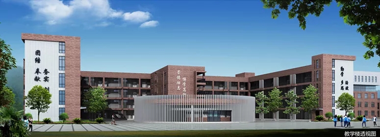 文君小学，开建啦