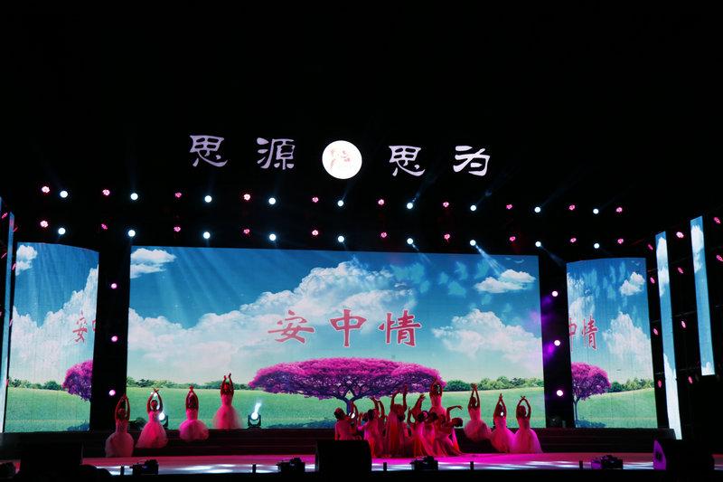直击！安州中学建校90周年文艺晚会