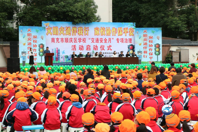顺庆校园交通安全教育宣传月活动启动