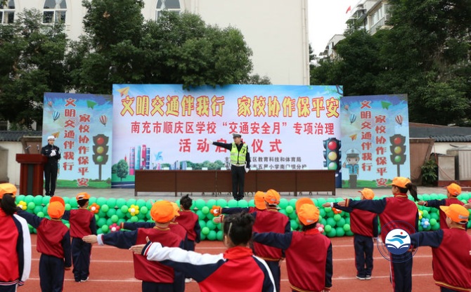 顺庆校园交通安全教育宣传月活动启动