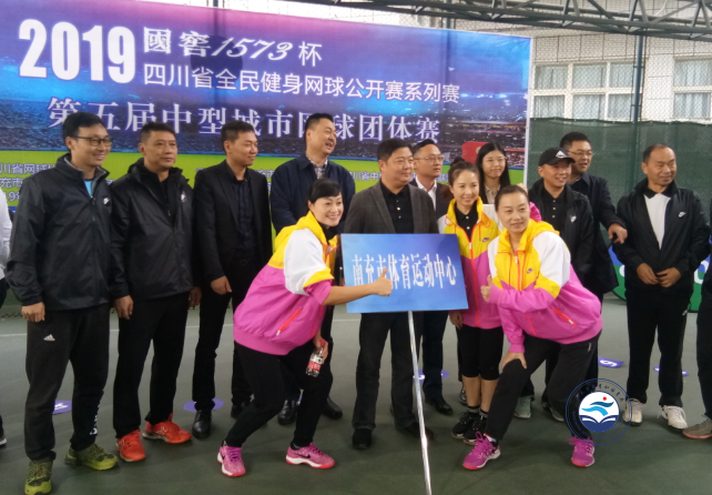 2019四川省全民健身网球系列赛暨第五届中型城市网球团体赛在南充市举行