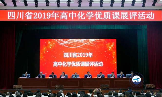 四川省2019年高中化学优质课展评活动在南部中学举行