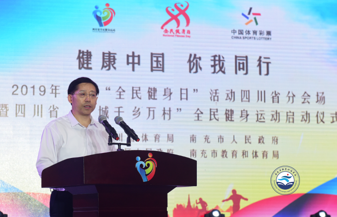 全国“全民健身日”活动四川省分会场暨四川省“百城千乡万村”全民健身运动启动仪式在我市举行