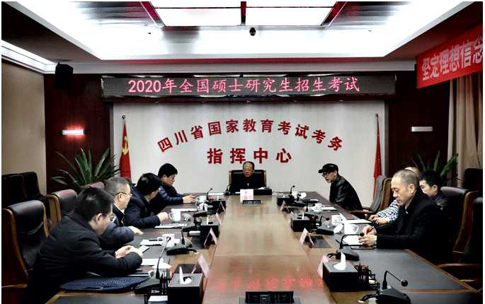 四川省2020年全国硕士研究生招生考试今日开考