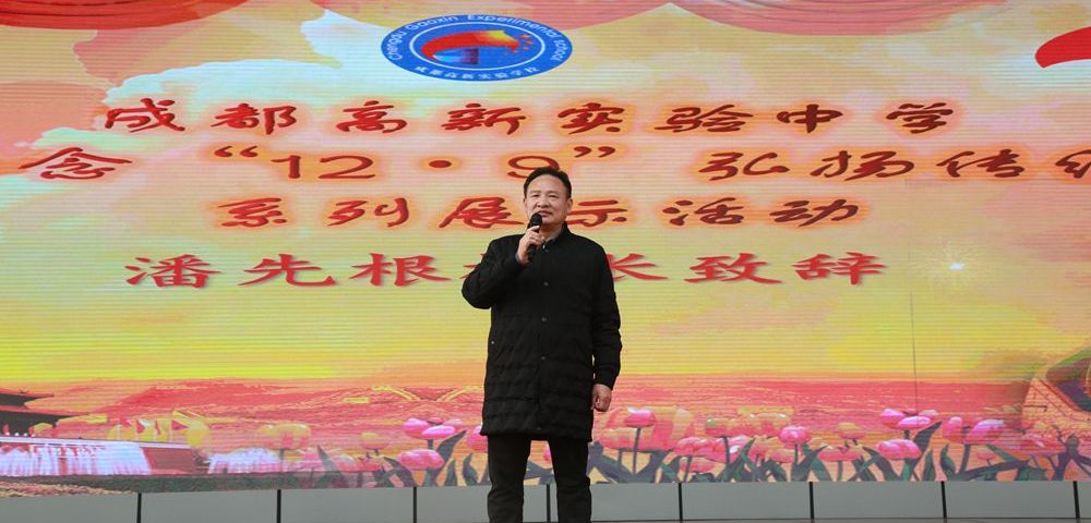 一场经典诵读，亮出了高新实验的办学自信