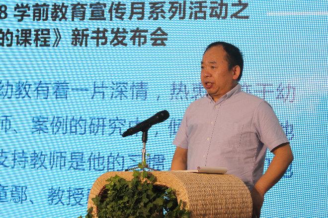 专业·成长——做专业而有尊严的幼儿教师 ——金牛区学前教育宣传月系列活动之《玩出来的课程》新书发布会