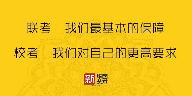 成都新华西艺术学校
