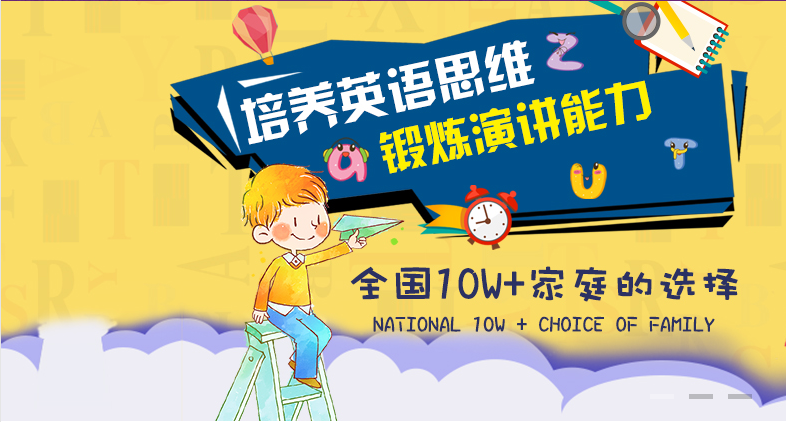 瑞思英语