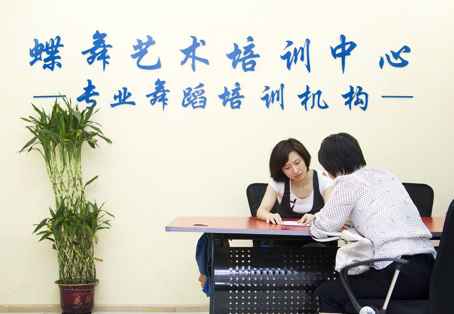 成都蝶舞艺术培训中心