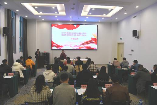 2019年国家统计局四川调查总队与四川邮政系统新录用公务员初任培训班正式开班