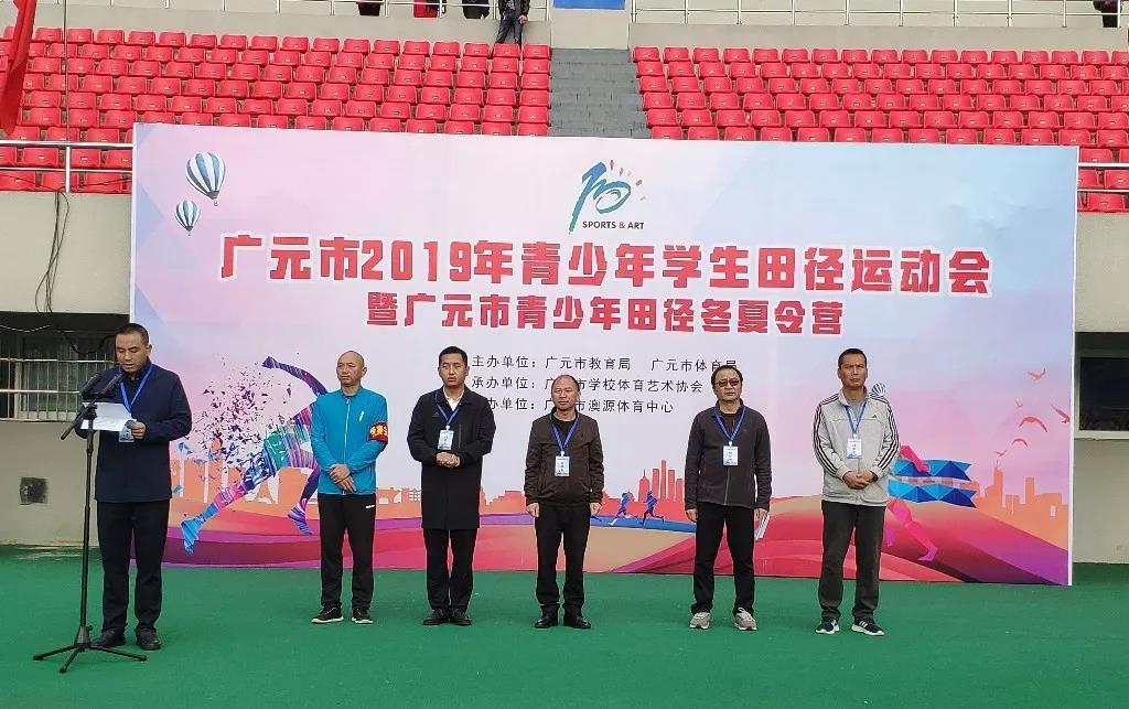 旺苍健儿在广元市2019年青少年学生田径运动会上成绩喜人