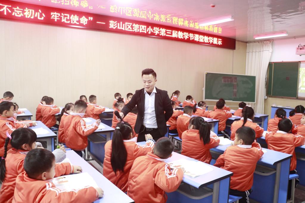 彭山四小:天气渐冷，心怀阳春