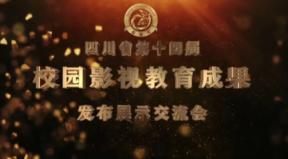 厉害了！又一大波省级奖项花落东坡