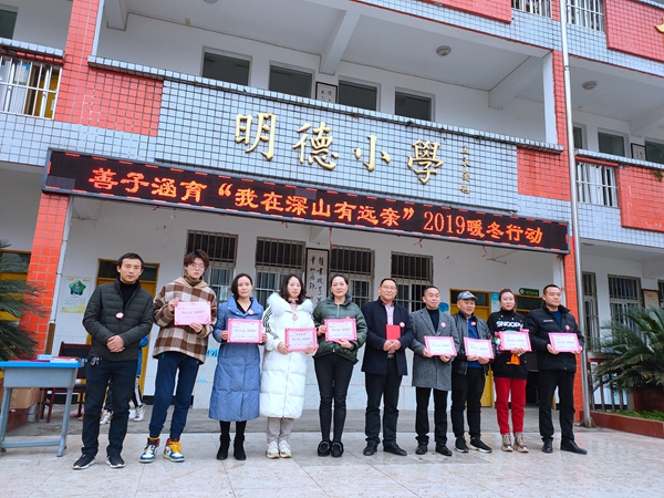 沐川县吉象明月小学举行2019-2020学年考前动员大会暨颁奖仪式