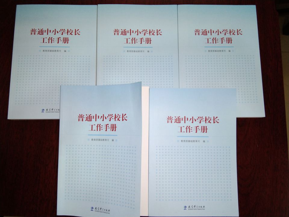 万源市中小学校长在行政会上收到特殊礼物