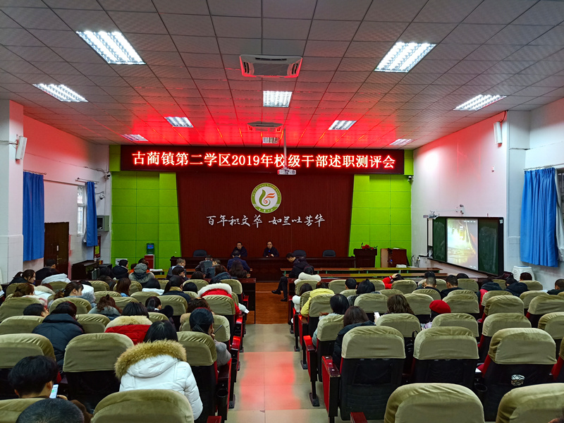 “钉钉+考核”古蔺县教育和体育局开启学校考核测评新模式