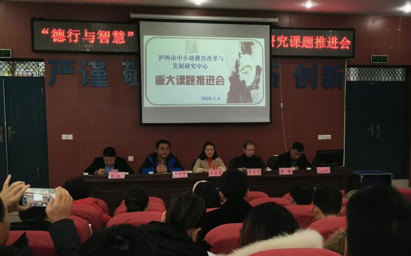 德行与智慧“双价值”整合育人课题推进会在蔺阳中学举行
