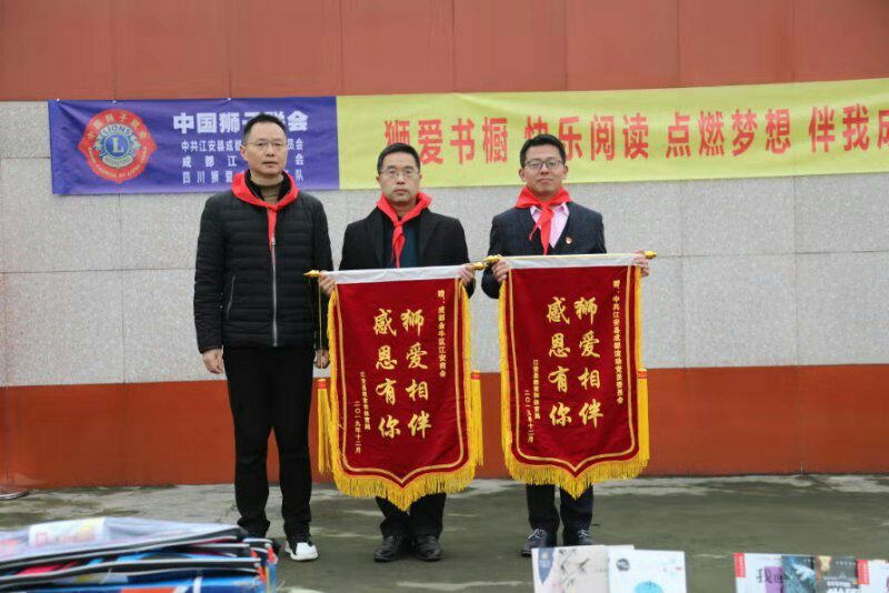 狮爱书橱 快乐阅读 点燃梦想 伴我成长 ——江安县“狮爱书橱”捐赠活动顺利举行