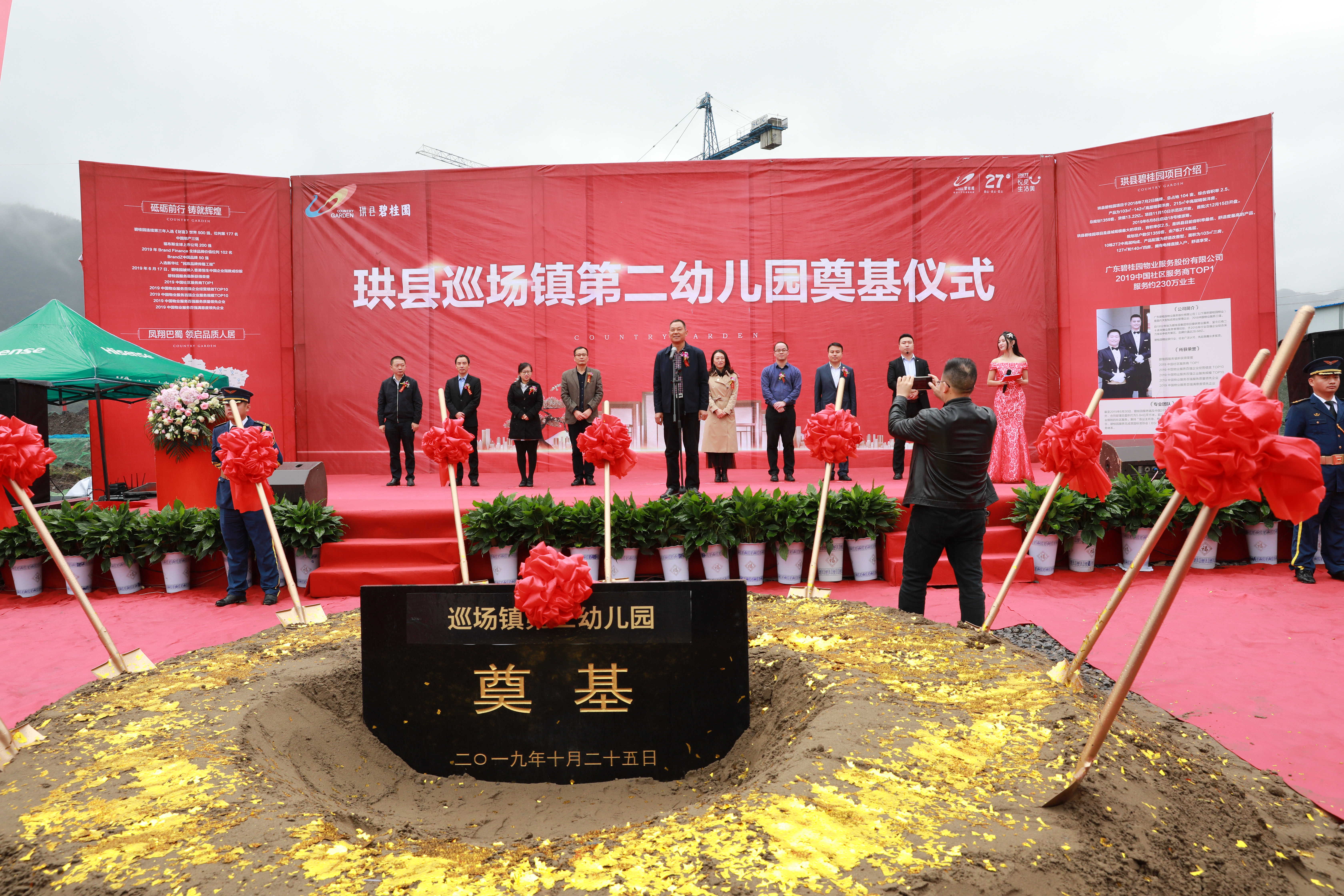 珙县：巡场镇震后第一所新建公办幼儿园奠基