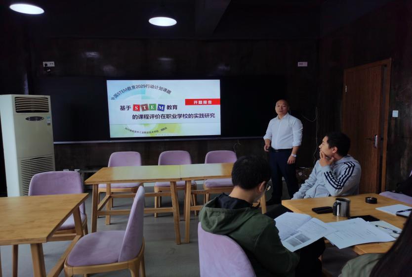 宜宾市翠屏区开展全国STEM教育领航学校课题答辩指导工作会