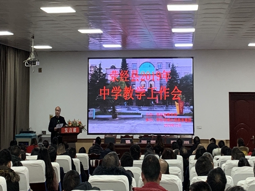 荥经县召开全县中学教学工作会