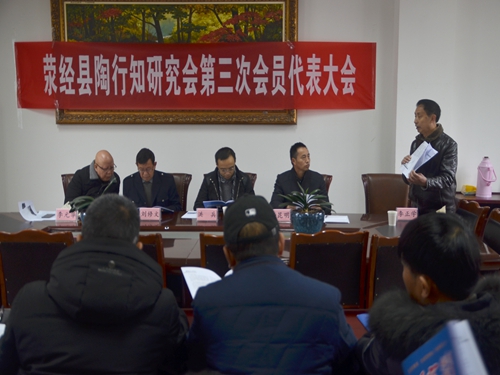 第二届四川乡土校本活页教材论坛在荥经县举行