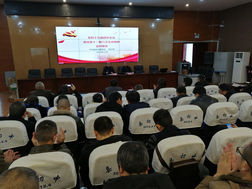 天全县教育系统召开学习贯彻党的十九届四中全会精神宣讲会
