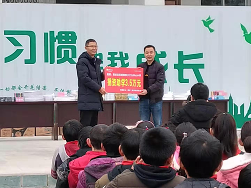 华润三九（雅安）药业有限公司助学荥经县民建彝族乡中心小学