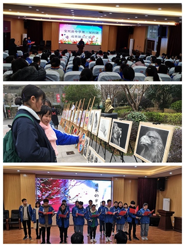 宝兴县中学举行第三届社团成果展示汇报活动