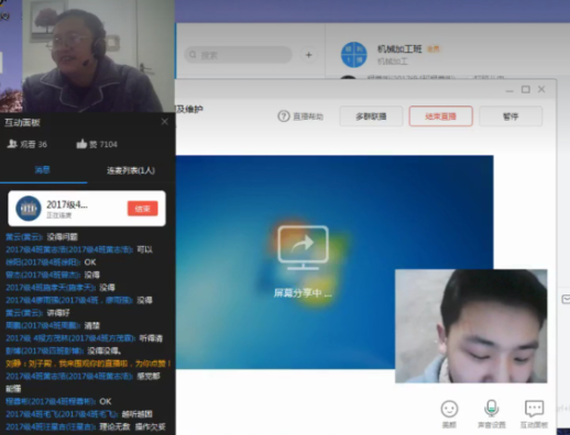 停课不停学  “简阳市防疫期间网络直播公益课”活动 ——四川省简阳市高级职业中学在行动