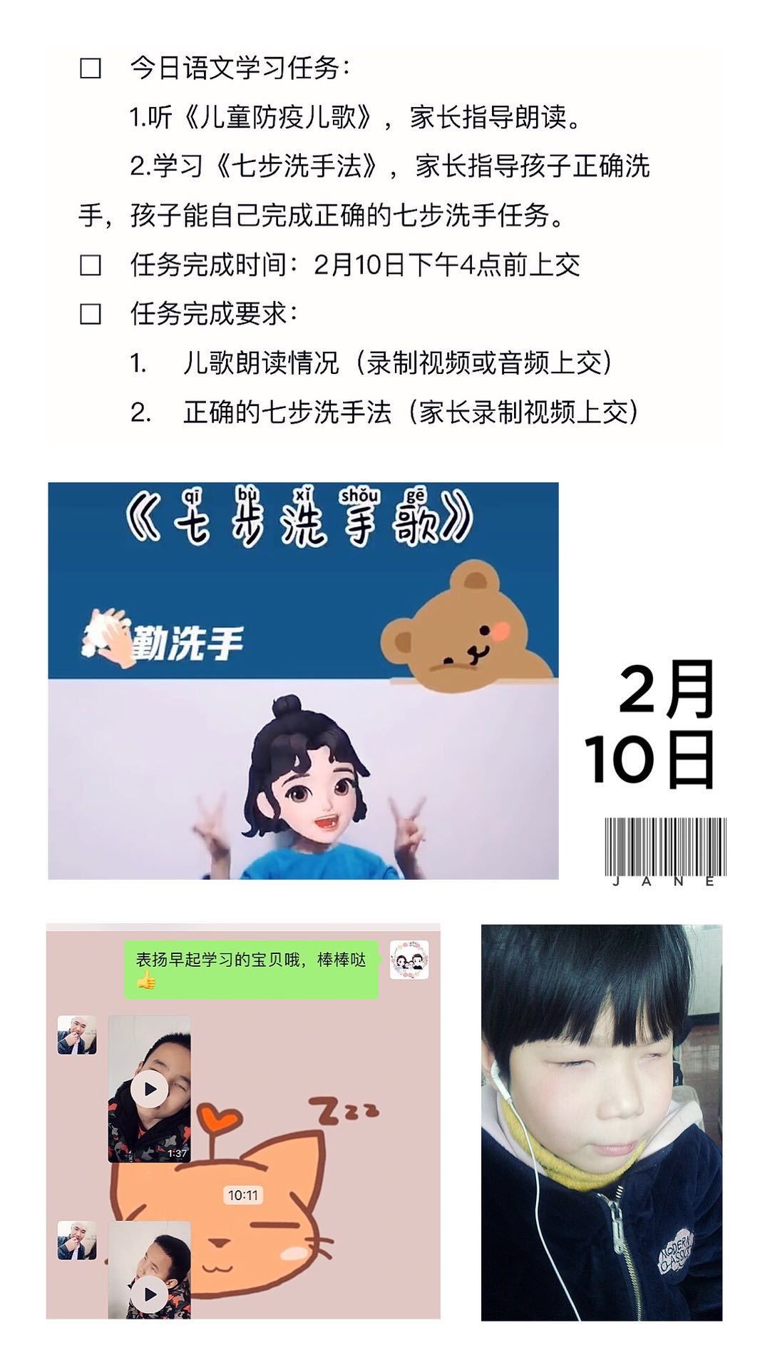 特殊学校：新型冠状病毒肺炎疫情中的线上课堂