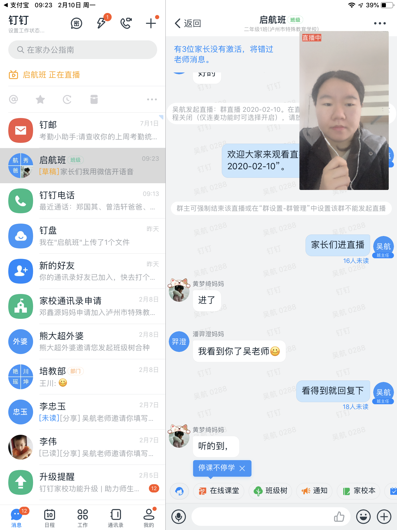 特殊学校：新型冠状病毒肺炎疫情中的线上课堂