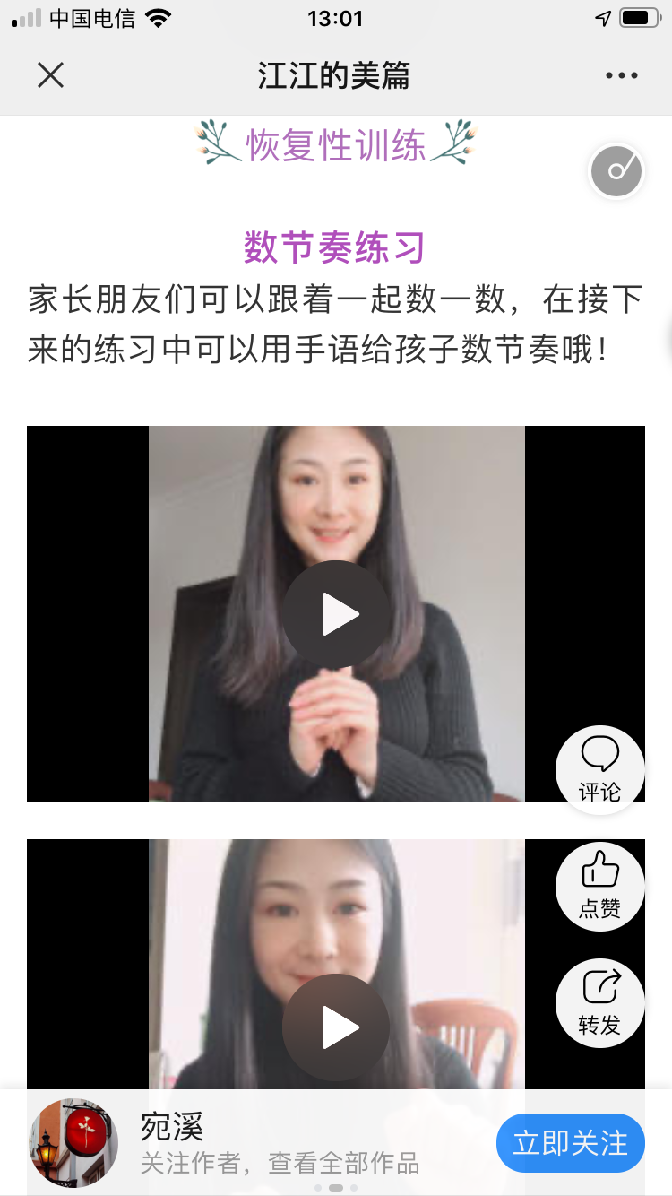 特殊学校：新型冠状病毒肺炎疫情中的线上课堂