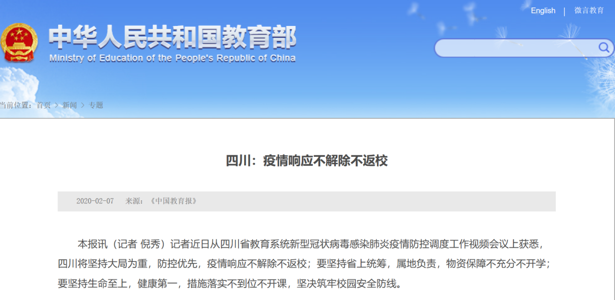 防疫抗疫—职业教育人在行动