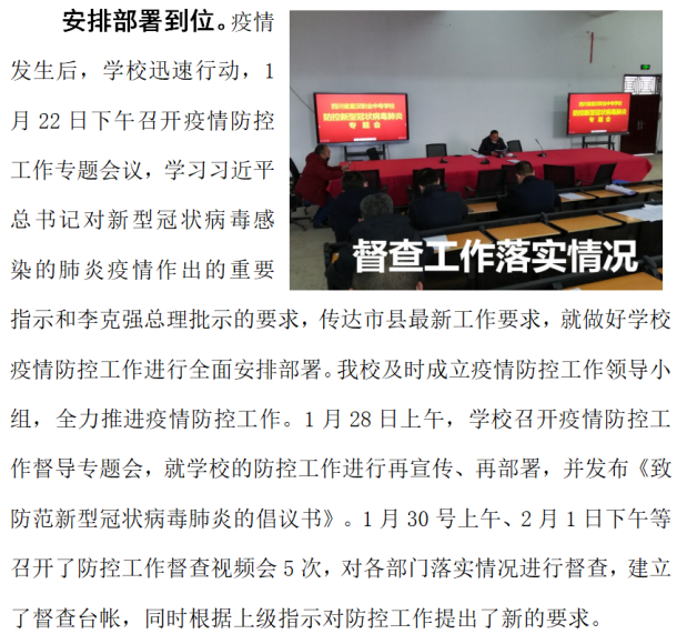 防疫抗疫—职业教育人在行动