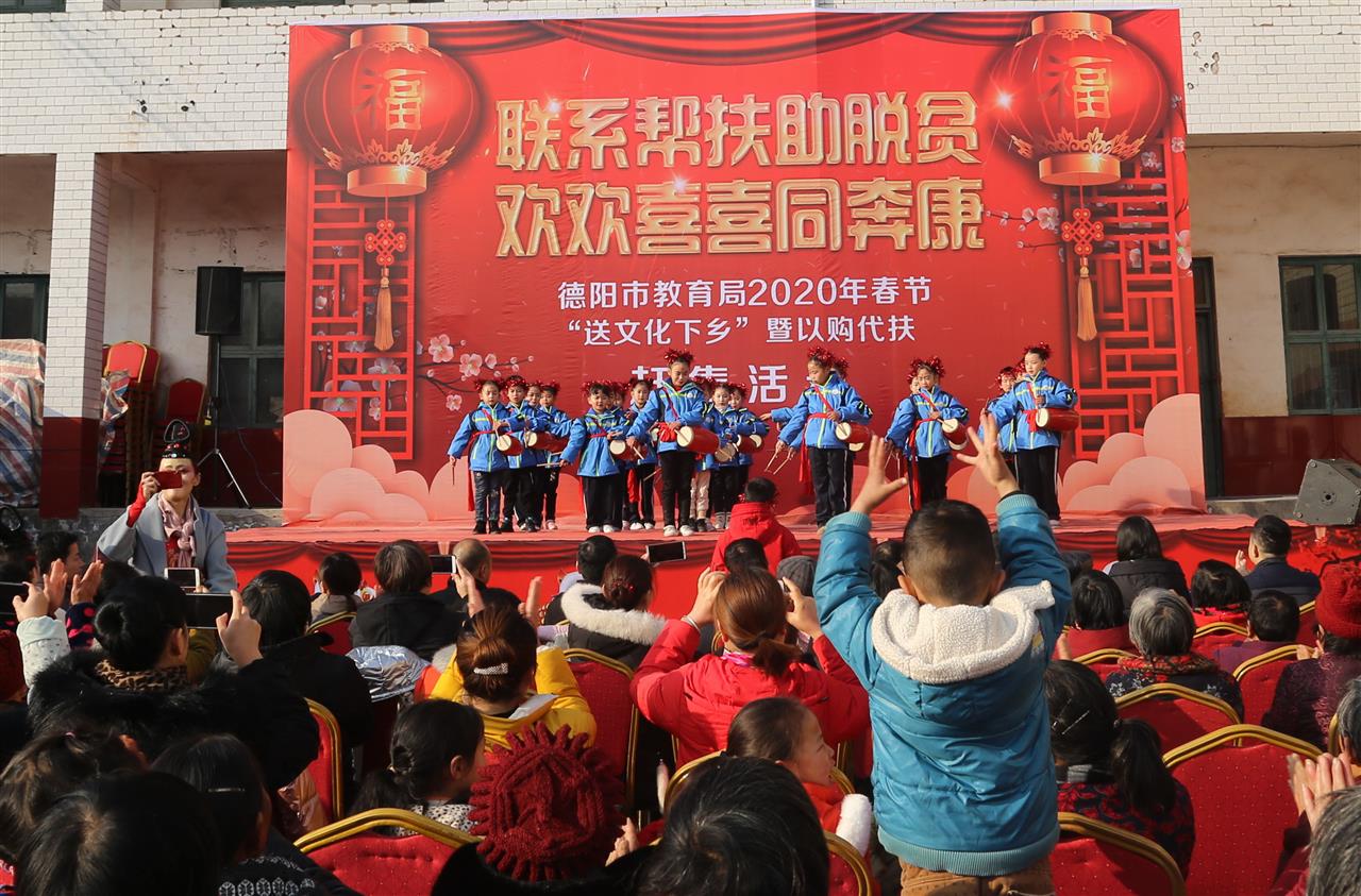 为贫困户送祝福、助脱贫——市教育局开展送文化下乡暨“以购代扶”赶集活动