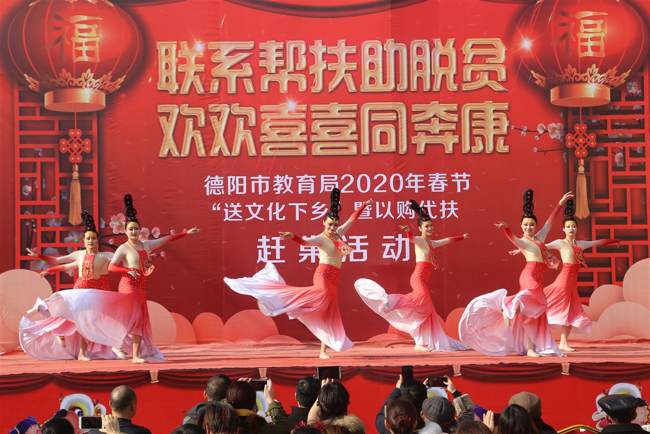 为贫困户送祝福、助脱贫——市教育局开展送文化下乡暨“以购代扶”赶集活动