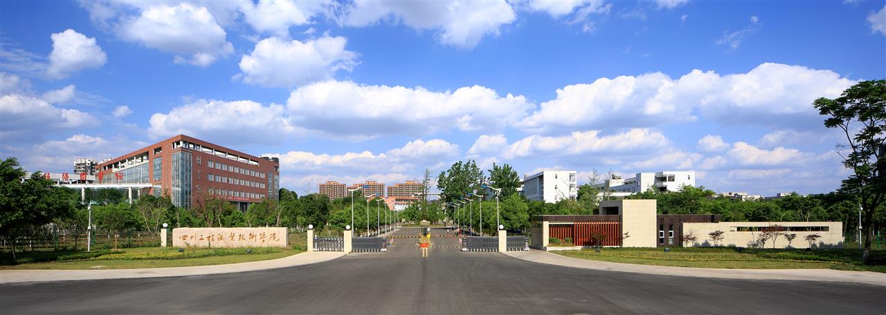 德阳市两所高校入选 “中国特色高水平高职学校和专业建设计划”第一轮建设单位名单