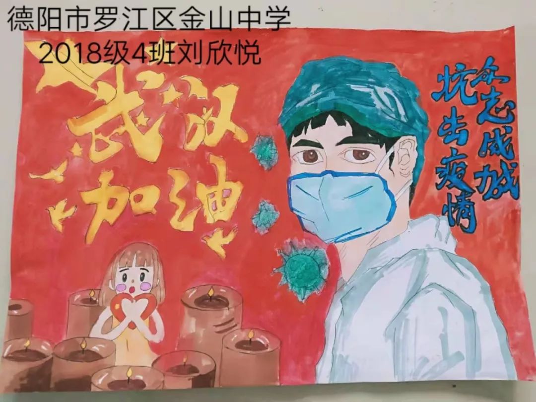 宅家战“疫”，罗江区孩子们这样做