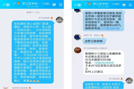 科学应对 群防群控 战胜疫情——罗江教育在行动