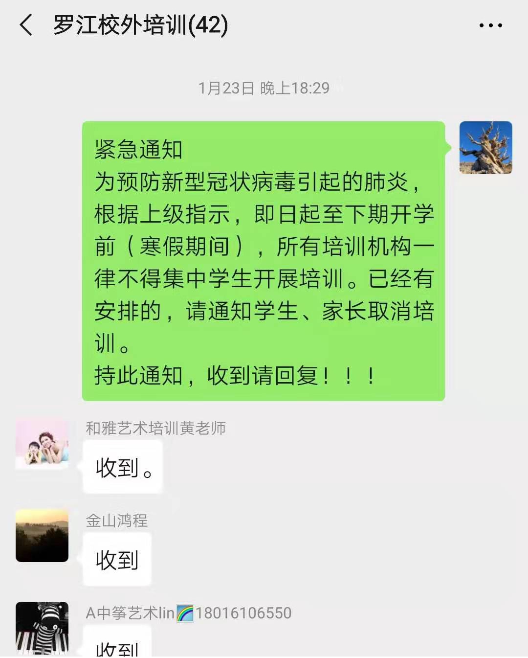 科学应对 群防群控 战胜疫情——罗江教育在行动