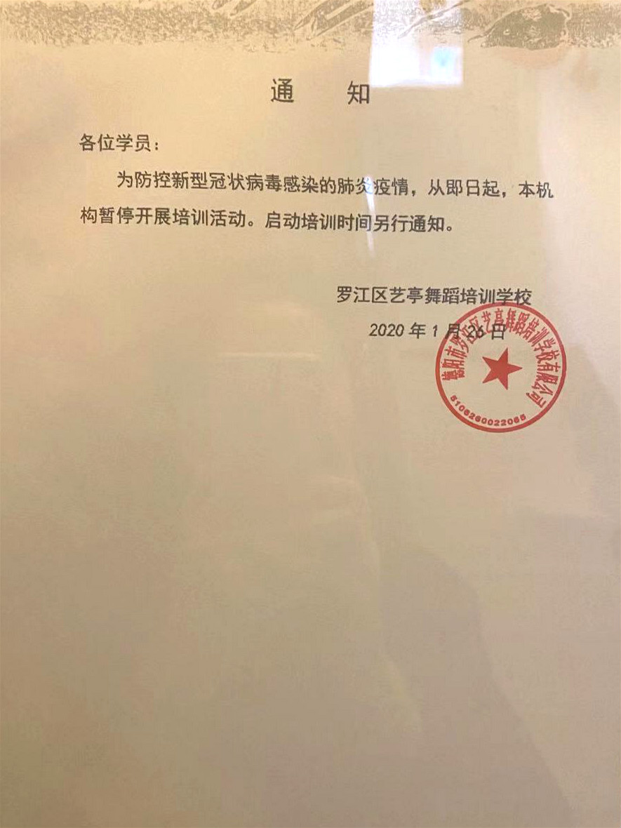 科学应对 群防群控 战胜疫情——罗江教育在行动