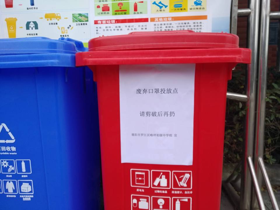 科学应对 群防群控 战胜疫情——罗江教育在行动