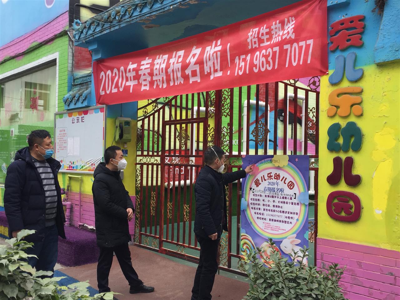 科学应对 群防群控 战胜疫情——罗江教育在行动
