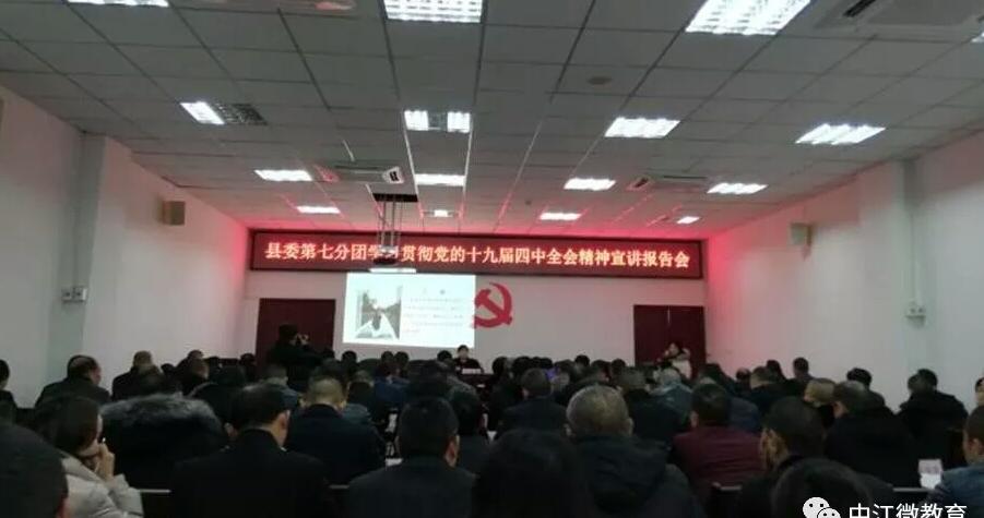 中江县教育局组织党员干部学习座谈 凝聚力量 主动摆进全县经济社会发展中去