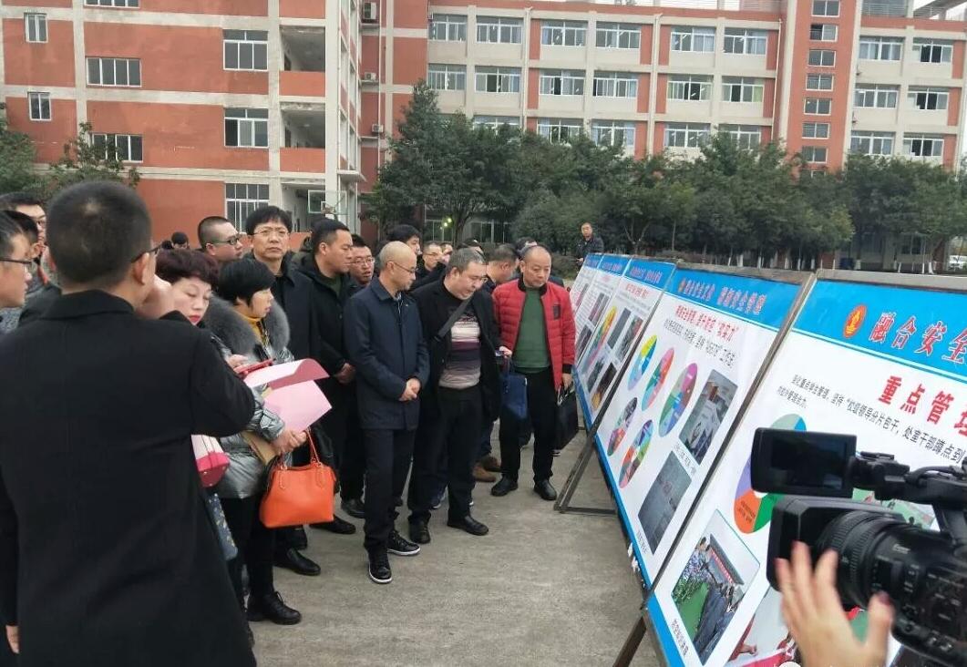 德阳市2019年度学校安全信访稳定工作总结暨学校安全现场观摩会在中江召开